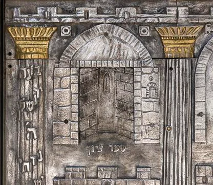 Temple Door In Jerusalem Stock-Fotos