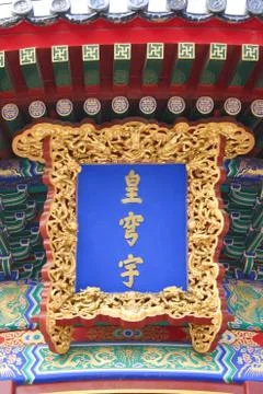 Temple of Heaven Stock Photos