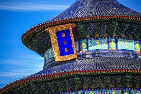 Temple of heaven from side view Stock Photos