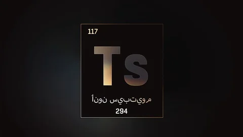 Tennessine as Element 117 of the Periodic Table 3D illustration on grey Stock-Footage 128776418