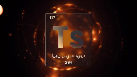 Tennessine as Element 117 of the Periodic Table 3D illustration on orange Stock-Footage 128776449