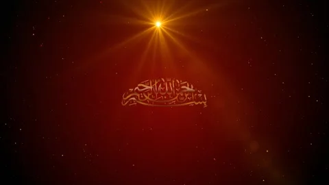 Text of basmallah calligraphy in the name of god Stock Footage 296166488