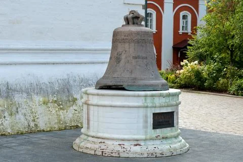 The text on the plate of bell: The clock bell. Contribution of D. I. Godunov Stock Photos