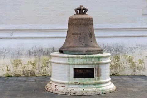 The text on the plate of bell: The clock bell. Contribution of D. I. Godunov Stock Photos