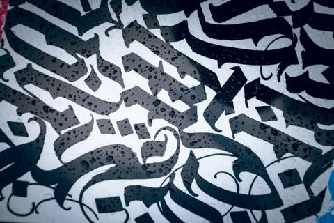 Texture. black abstract patterns on a white background. Looks like lettering  스톡 사진