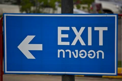 Thai exit sign Stock Photos