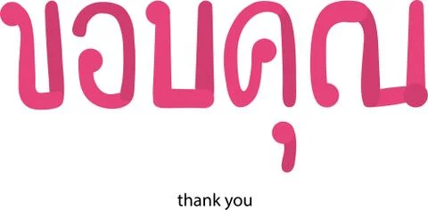 Thank you thai text Illustration
