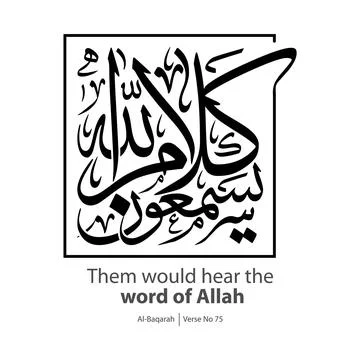 Them would hear the word of Allah Stock Illustration