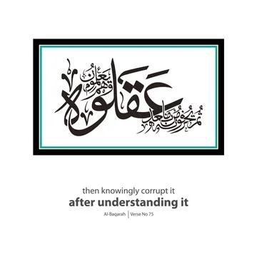 Then knowingly corrupt it after understanding it Stock Illustration