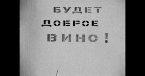 There Will Be Good Wine - Soviet Stencil Text. Archival video, 1980s, USSR Stock Footage 318658553