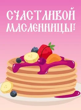 Thin pancakes with jam topping, fruit and berries folded on a plate, Happy Illustrazione stock