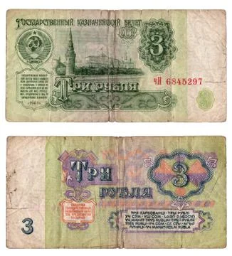 Three rubles 스톡 사진