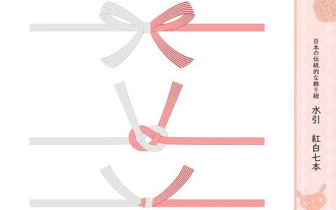Three sets of seven red and white mizuhiki, butterfly knot, awajimusubi knot, Stock Illustration