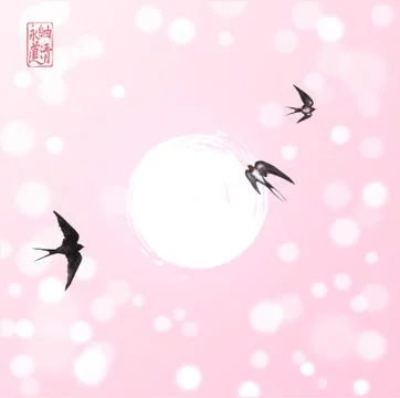 Three swallow birds on glowing background. Traditional Japanese ink wash pain Stock Illustration
