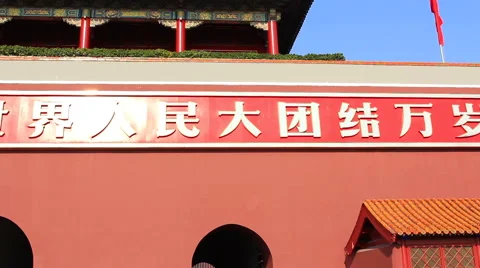Tiananmen Stock Footage 40521269