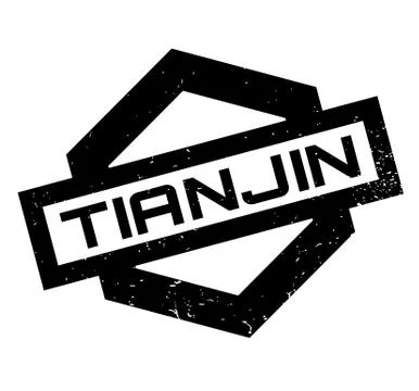 Tianjin rubber stamp Stock Illustration