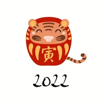 Tiger daruma doll Stock Illustration