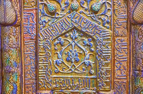 The tilework of Persia, Tehran, Iran Photos