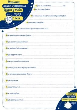 Time capsule educational game russian Stock Illustration
