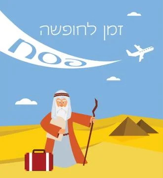 Time for passover vacation in Hebrew. moses with torah and suitcase Stock Illustration