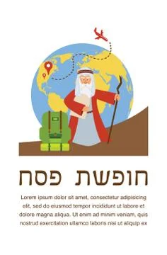 Time for passover  vacation in Hebrew. moses with torah and suitcase Stock Illustration