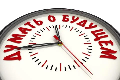 Time to think about the future. Clock with text Stock Illustration