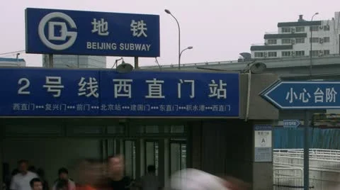 Timelapse Beijing Subway Video stock 11528401