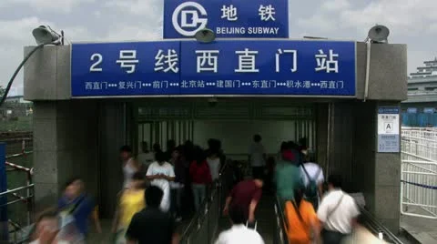 Timelapse Beijing Subway Video stock 11528403