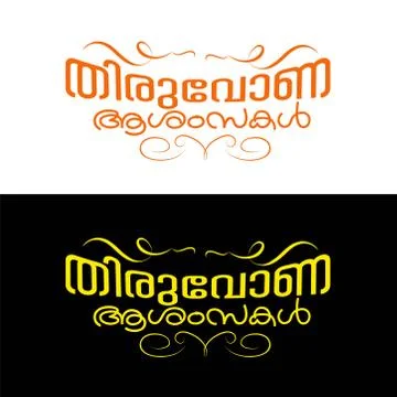 The title announcing the arrival of Thiruvonam is a festival of Kerala Stock Illustration