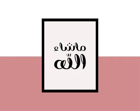 Title (max 150 chars): MashaAllah Arabic Calligraphy Wall Art Poster Stock Illustration