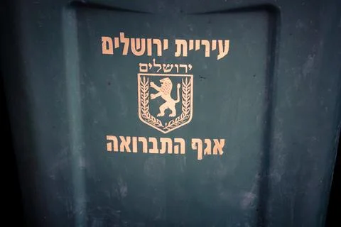 Title: Public Trash Cans and Waste Containers in the Streets of Jerusalem. Stock-Fotos