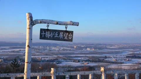 Tokachigawa Observatory Stock Footage 333143775