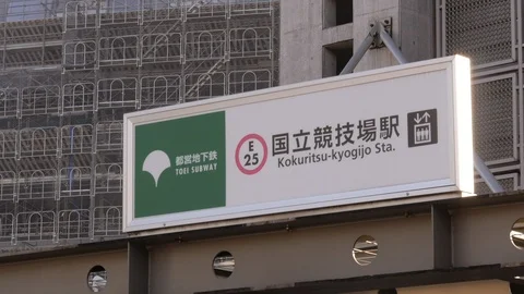 Tokyo olympic games stadium Stock Footage 102598232