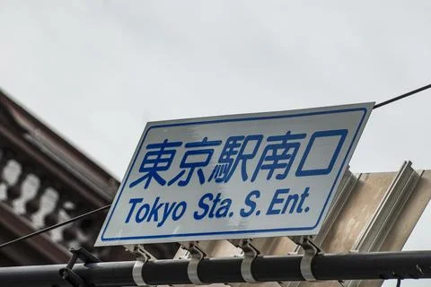 TOKYO VARIOUS 1 Stock Photos