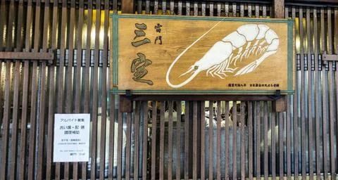 TOKYO VARIOUS 3 Stock Photos