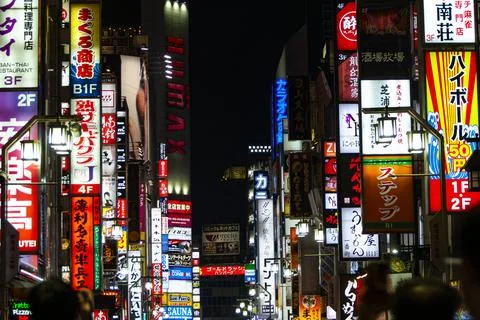 TOKYO VARIOUS DISTRICTS Stock Photos
