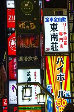 TOKYO VARIOUS DISTRICTS Stock Photos