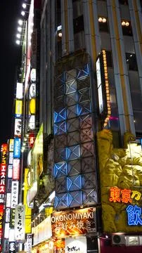 TOKYO VARIOUS DISTRICTS Stock Photos