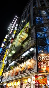 TOKYO VARIOUS DISTRICTS Stock Photos