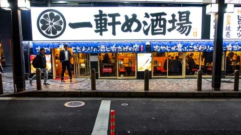TOKYO VARIOUS DISTRICTS Stock Photos