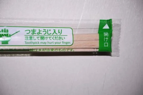 Toothpick danger Stock Photos