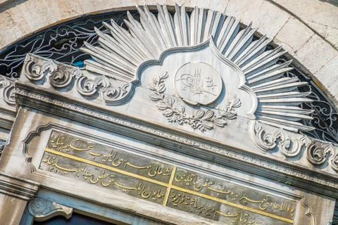 Topkapi palace, Istanbul Stock Photos