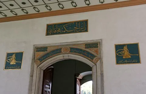 Topkapi Palace Stock Photos