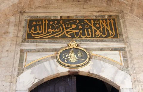 Topkapi Palace Stock Photos