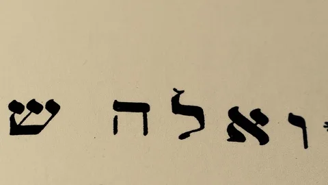 Torah. Bible. Hebrew word: Shemot, literally: Names, Book of Exodus. Slide shot Stock Footage