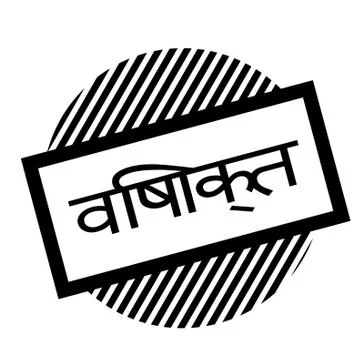 Toxic black stamp Stock Illustration