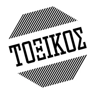 Toxic black stamp Stock Illustration