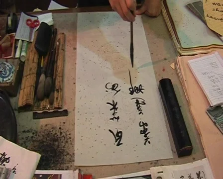 Traditional chinese script Stock Footage 144790