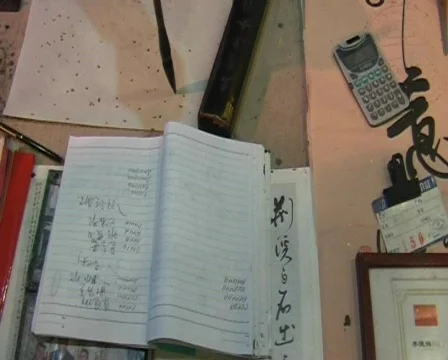 Traditional chinese script Stock Footage 144842