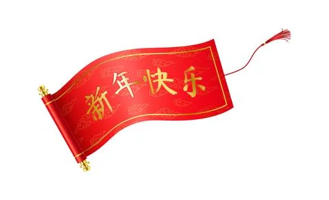 Traditional Chinese scroll with tassel vector illustration Stock Illustration